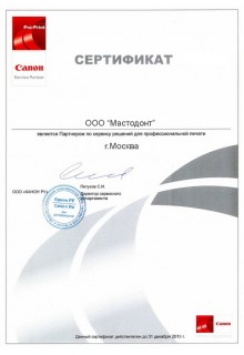 Canon - партнер по сервису решений для профессиональной печати