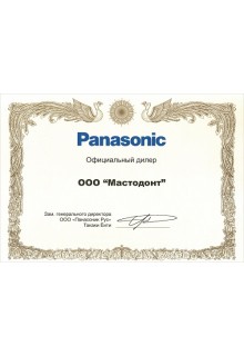 Panasonic - официальный дилер