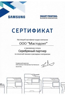 Samsung - серебряный партнер