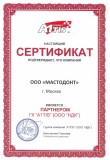 A1Tis - партнер ГК "A1TIS"