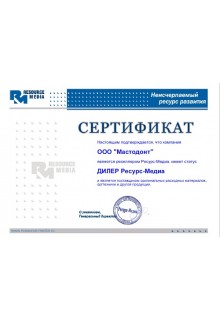 Ресурс-Медиа - дилер