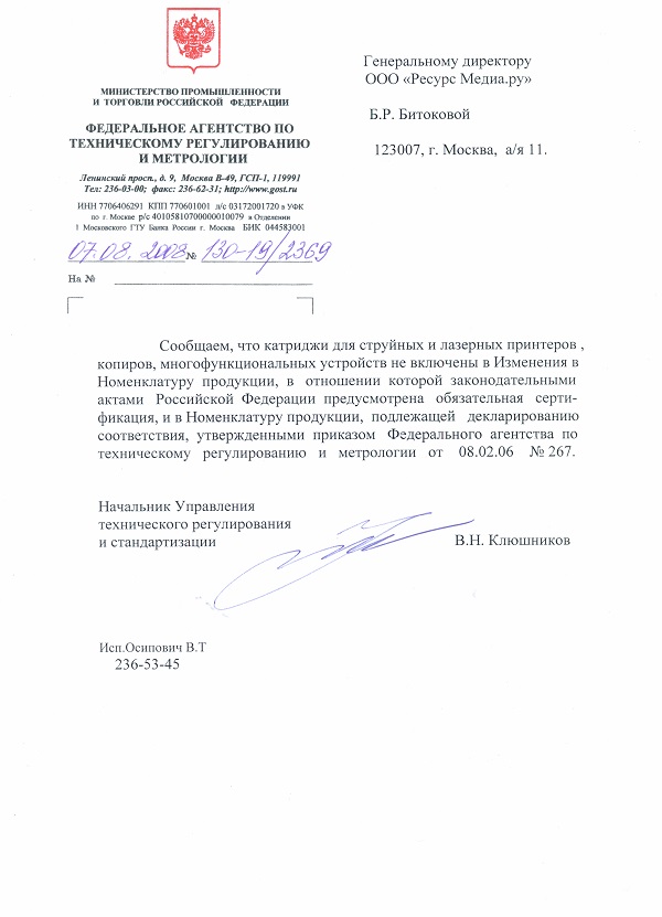 Обязательная Сертификация И Подтверждение Соответствия
