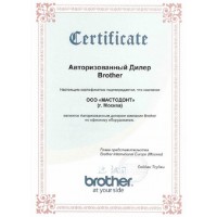 Сертификат Brother