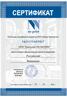 Официальный дилер Nv Print