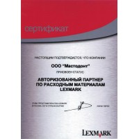 Сертификат Lexmark