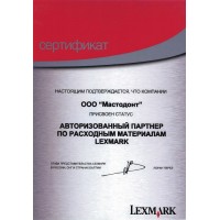 Сертификат Lexmark