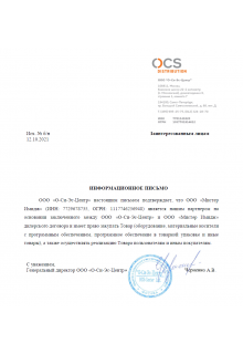 Партнер OCS