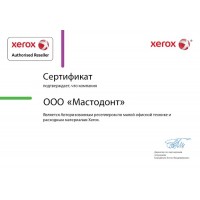 Сертификат Xerox