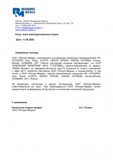 Партнер Ресурс-Медиа
