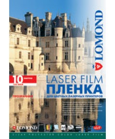 Пленка прозрачная для цветных и ч/ б лазерных принтеров LOMOND (10 л.) A4, 100мкм, №0703411