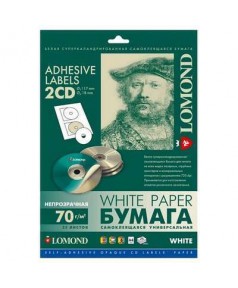 Наклейки на CD пр-ва Lomond (25*2=50 шт.) D-18/ 117мм., (70 г/ м2.) НЕПРОЗРАЧНЫЕ [2001013]